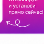 Демо QR-код для установки приложения